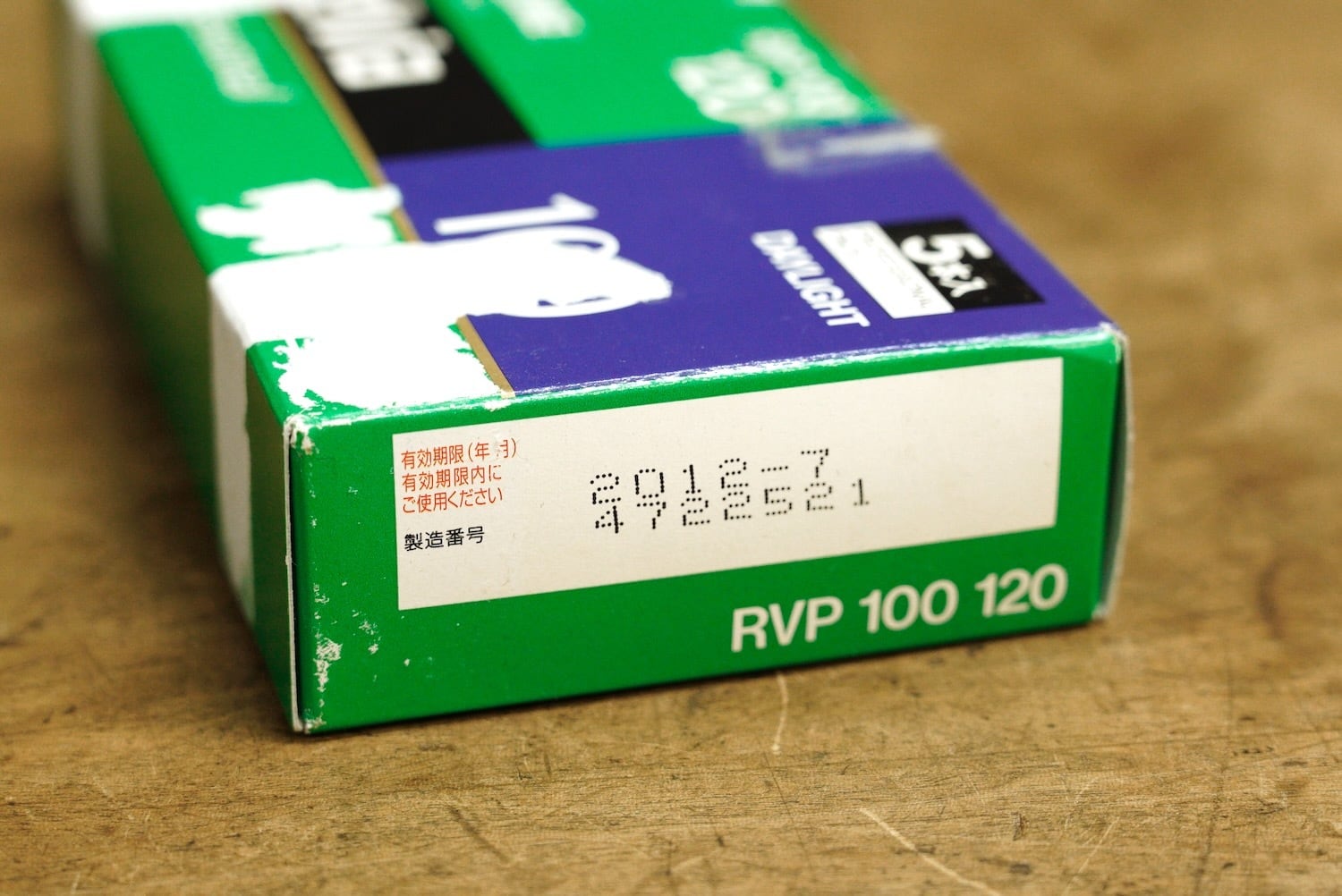 期限切れ】FUJIFILM PROVIA VELVIA 100F 4×5 期限切れ】FUJIFILM