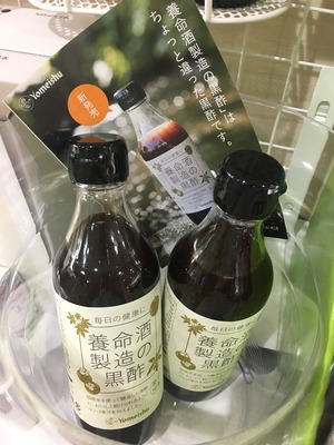 養命酒製造の黒酢(360mlx3本)