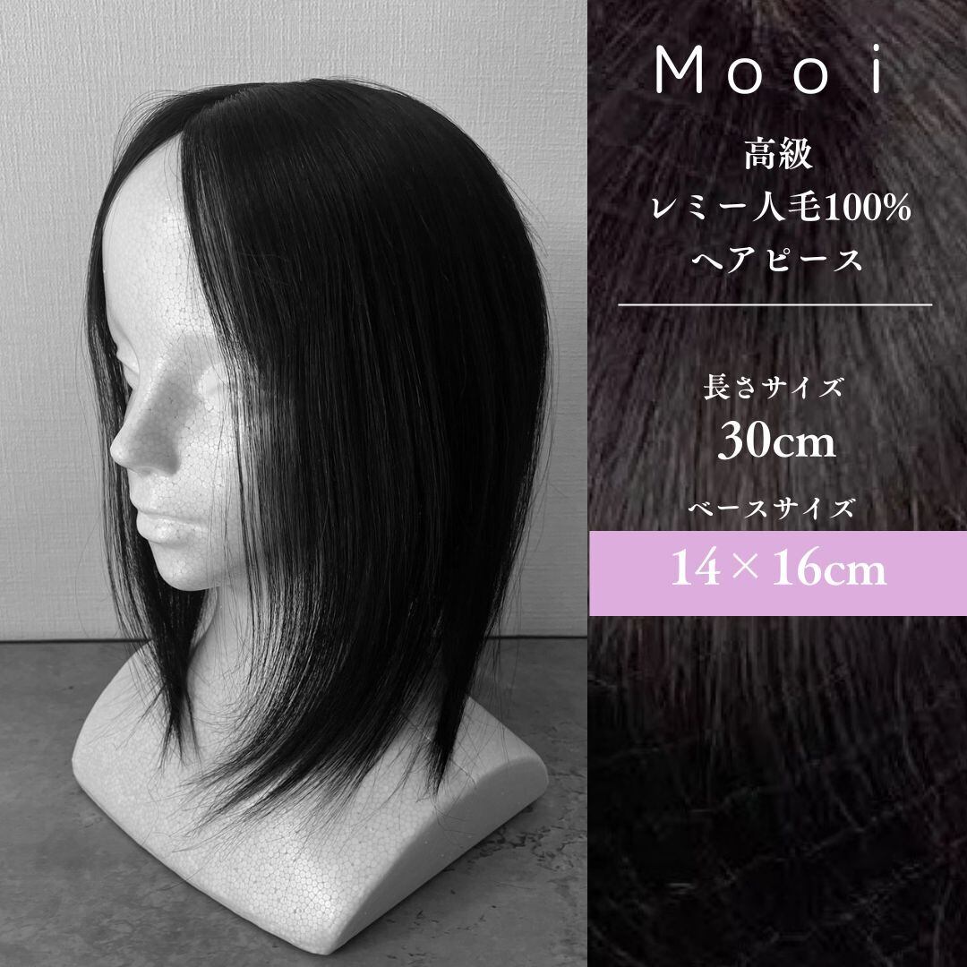 お問い合わせ済み商品人毛100%レミー毛 ナチュラルブラック(自然色
