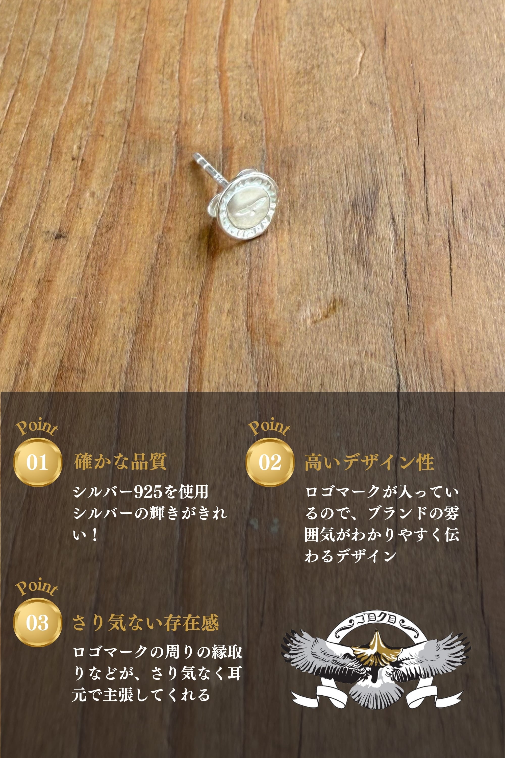 イーグルロゴピアス