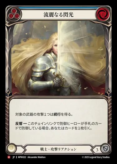 MPW021【JP】【Warrior】旋風の刃/Blade Flurry | カードショップ キウイ屋