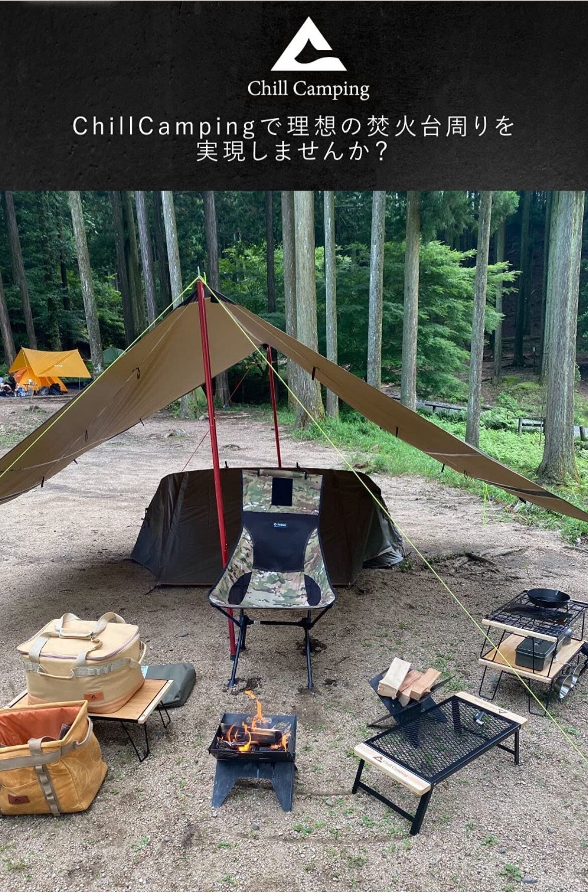 ChillCamping 焚き火台 鉄板付き（C-003） | Indigolife