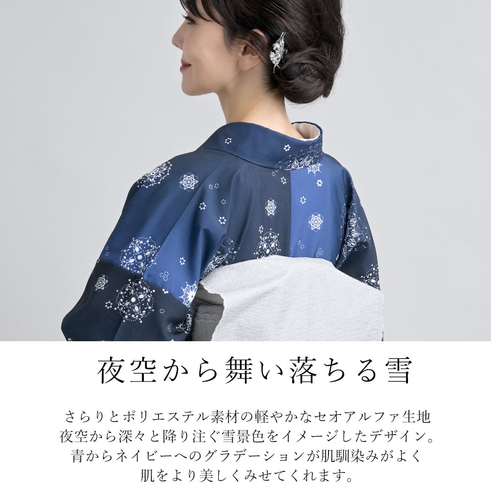 着物 雪 胴抜き仕立て セオアルファ ブッチャー ポリエステル