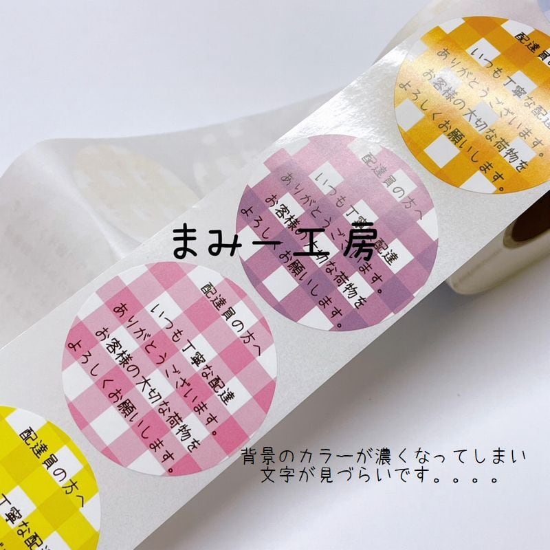 ディオールシール1ロール1000枚 ディオールシール1ロール1000枚 【公式通販】