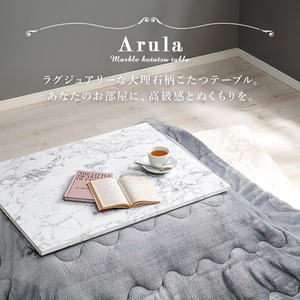 【組立式】大理石柄 カジュアルコタツ＋うす掛け布団2点セット コンパクトサイズ 5色展開 幅75cm