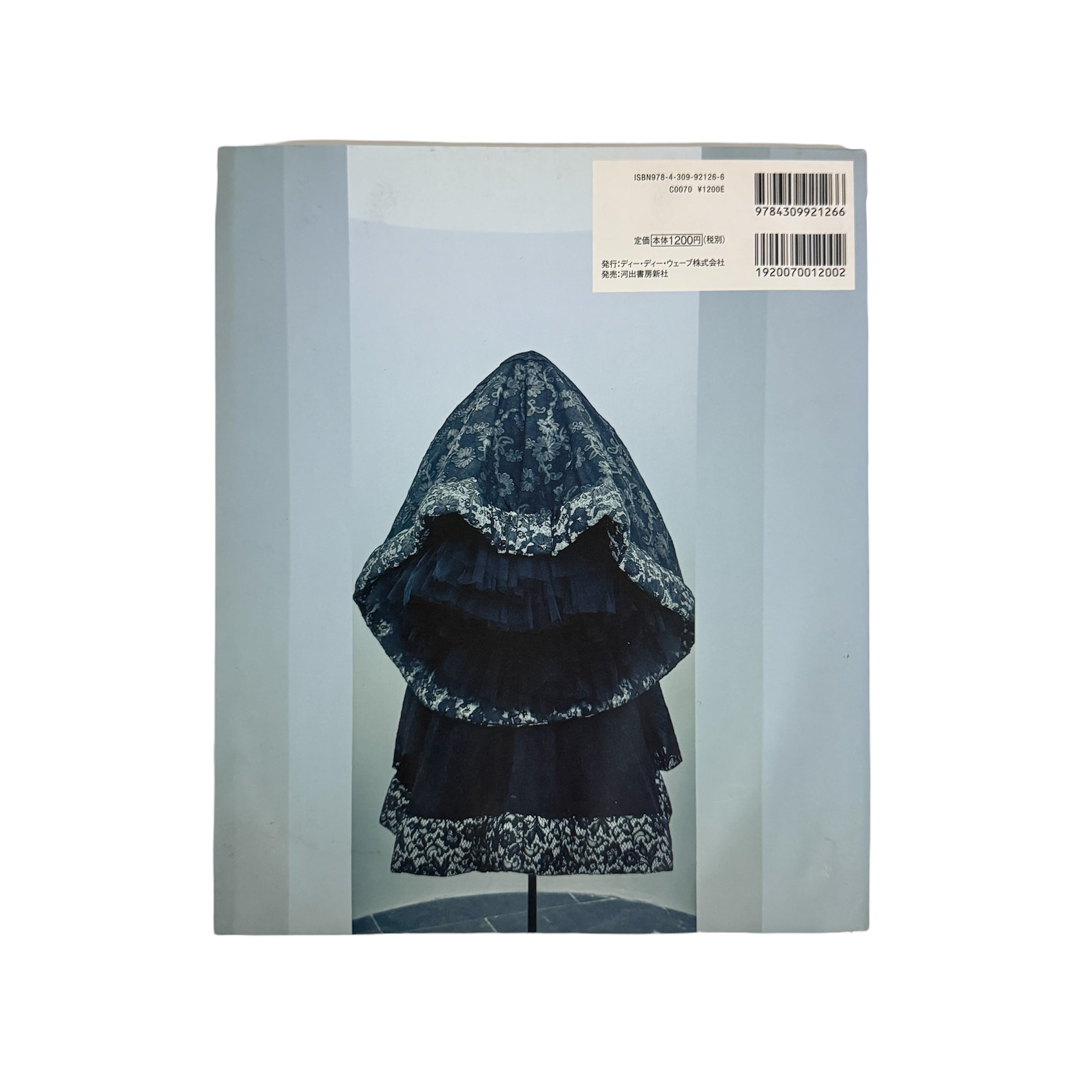 雑誌】+81(PLUS EIGHTY ONE) vol.76: Comme des Garcons issue | occur