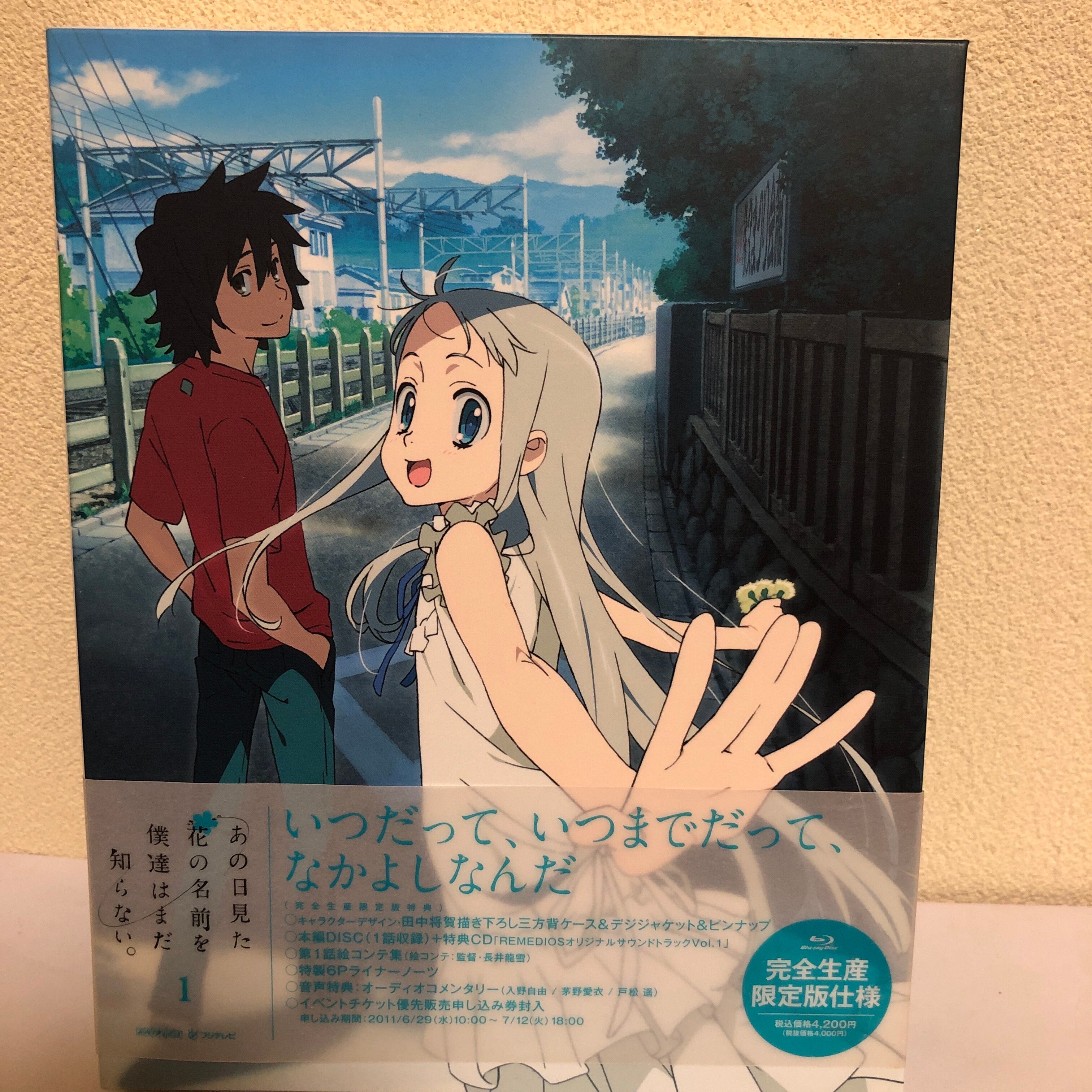 DVD】[全6巻セット]あの日見た花の名前を僕達はまだ知らない。 1~6