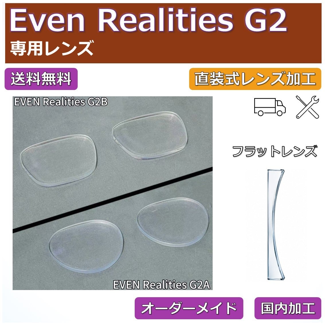 スマートグラス関連 | ネオン幻夢舎