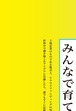 ぐるりトート みらい柄 #001