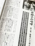 3) 月刊「フルコンタクトKARATEマガジン」VOL64