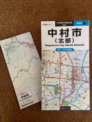 2021年版【空想地図】中村市(北部)15000分の1大判都市地図※10万分の1広域地図付き