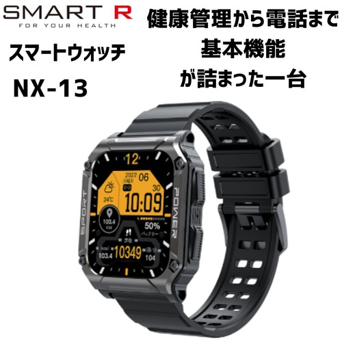 スマートウォッチ　SMART R NX-13