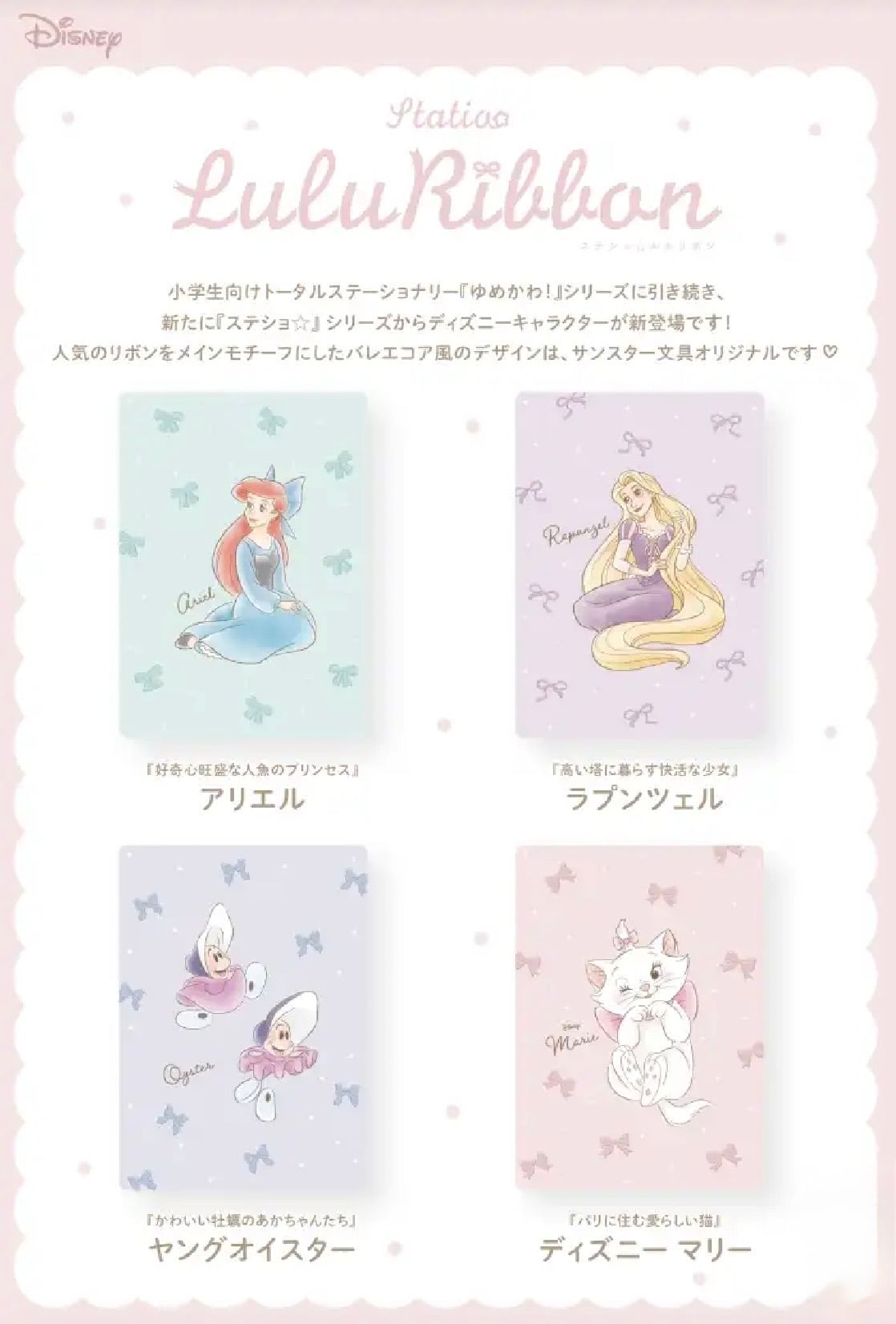 リレーフデコレーションシール ラプンツェル | candybox