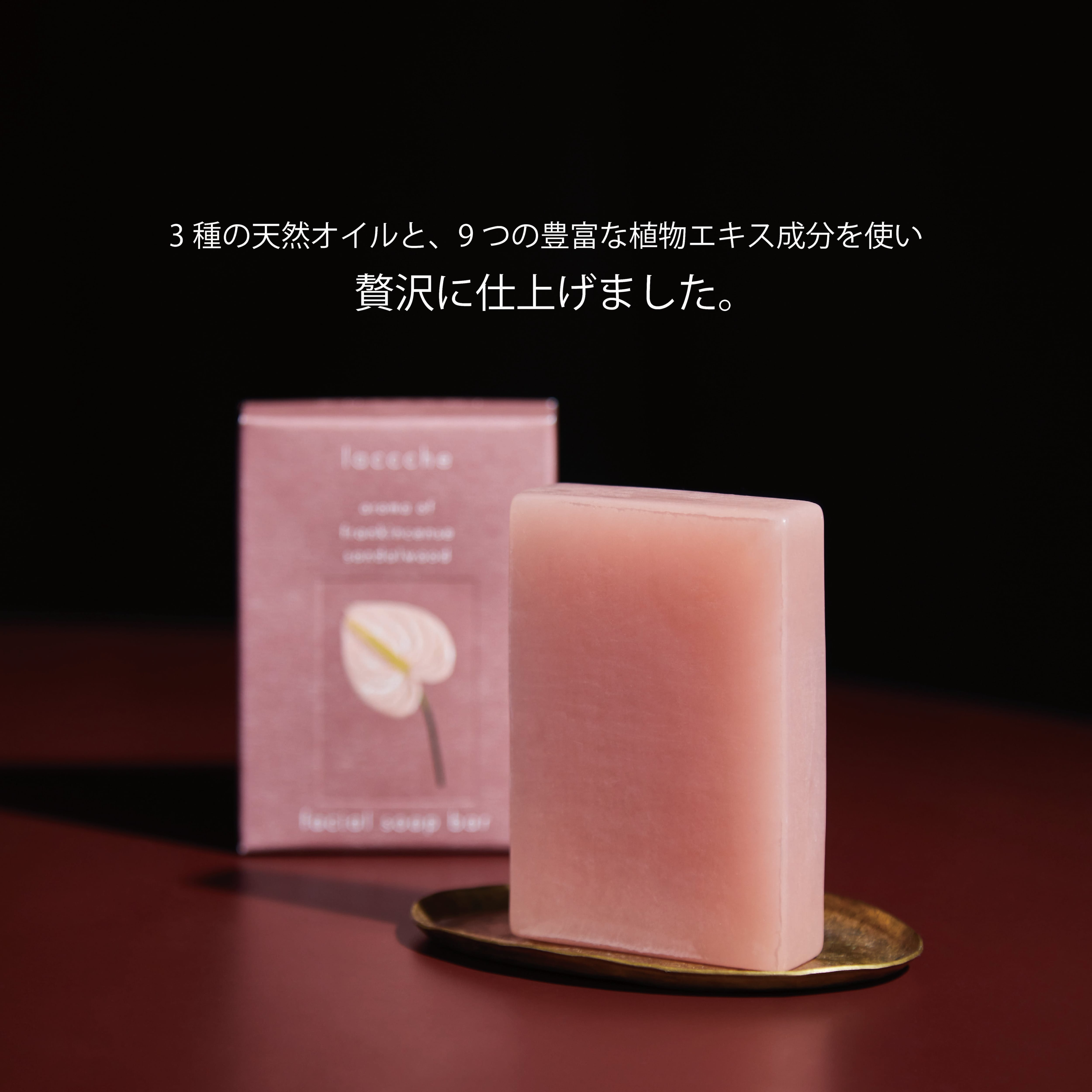 洗顔セット （洗顔せっけん＋泡立てネット） | laccche