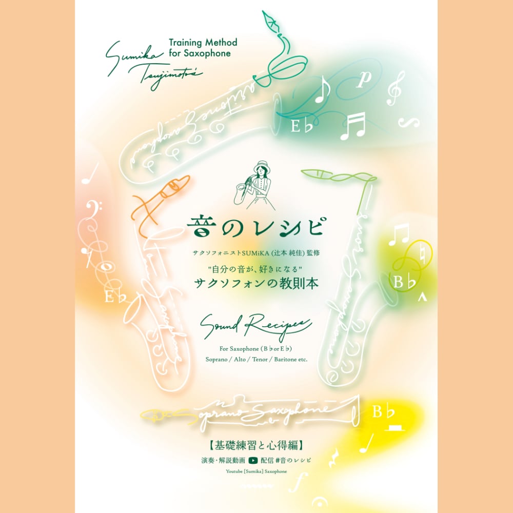 sumika CD6本セット sumika cd セット sumika CD 6枚セット