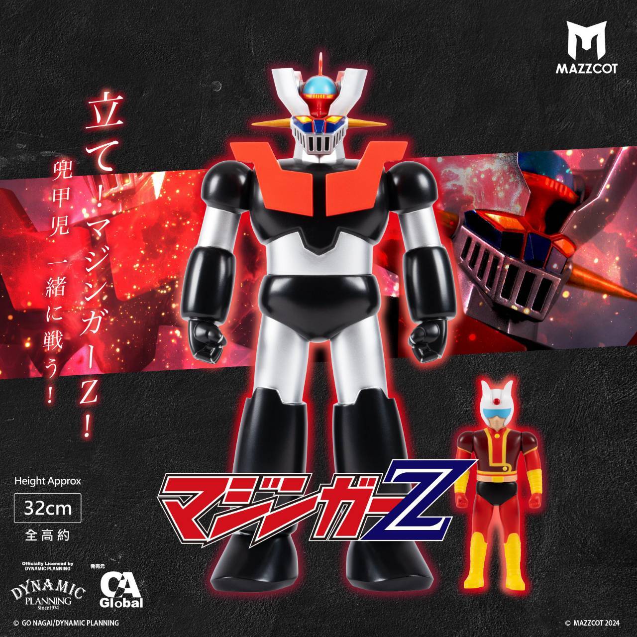MAZZCOT SOUL OF SOFVI マジンガーZ＆兜甲児 ソフビ | hobbylife