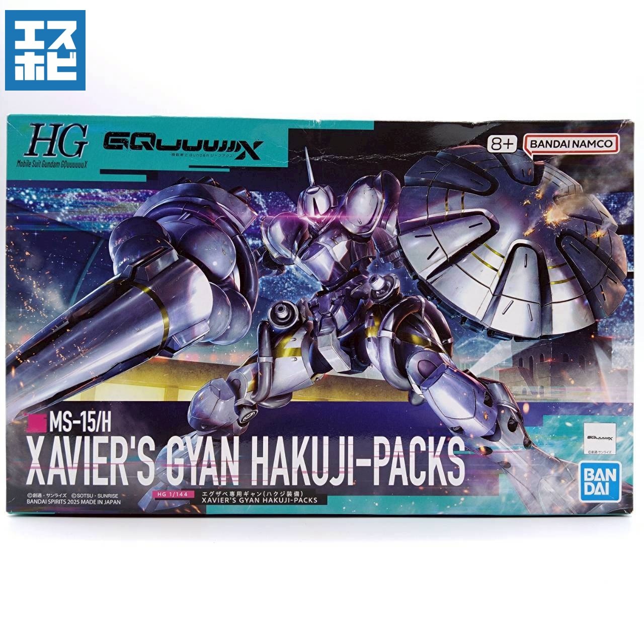 HG 1/144 エグザベ専用ギャン (ハクジ装備)