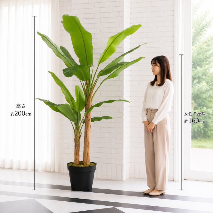 フェイクグリーン 大型 200cm バナナツリー 天然木とフェイク | 株式