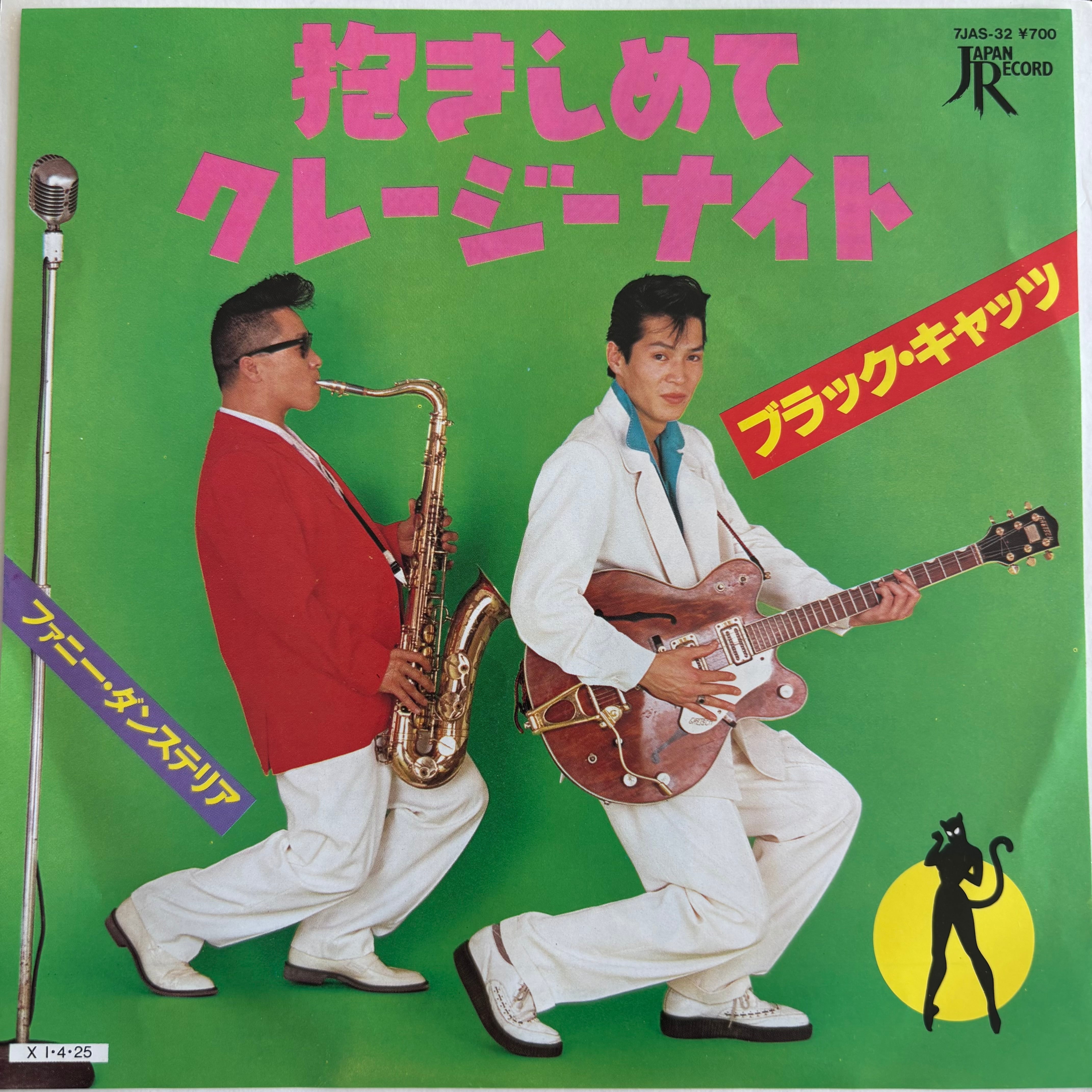 岩城滉一 / JUST いんじゃない | PASSTIME RECORDS / パスタイム レコード