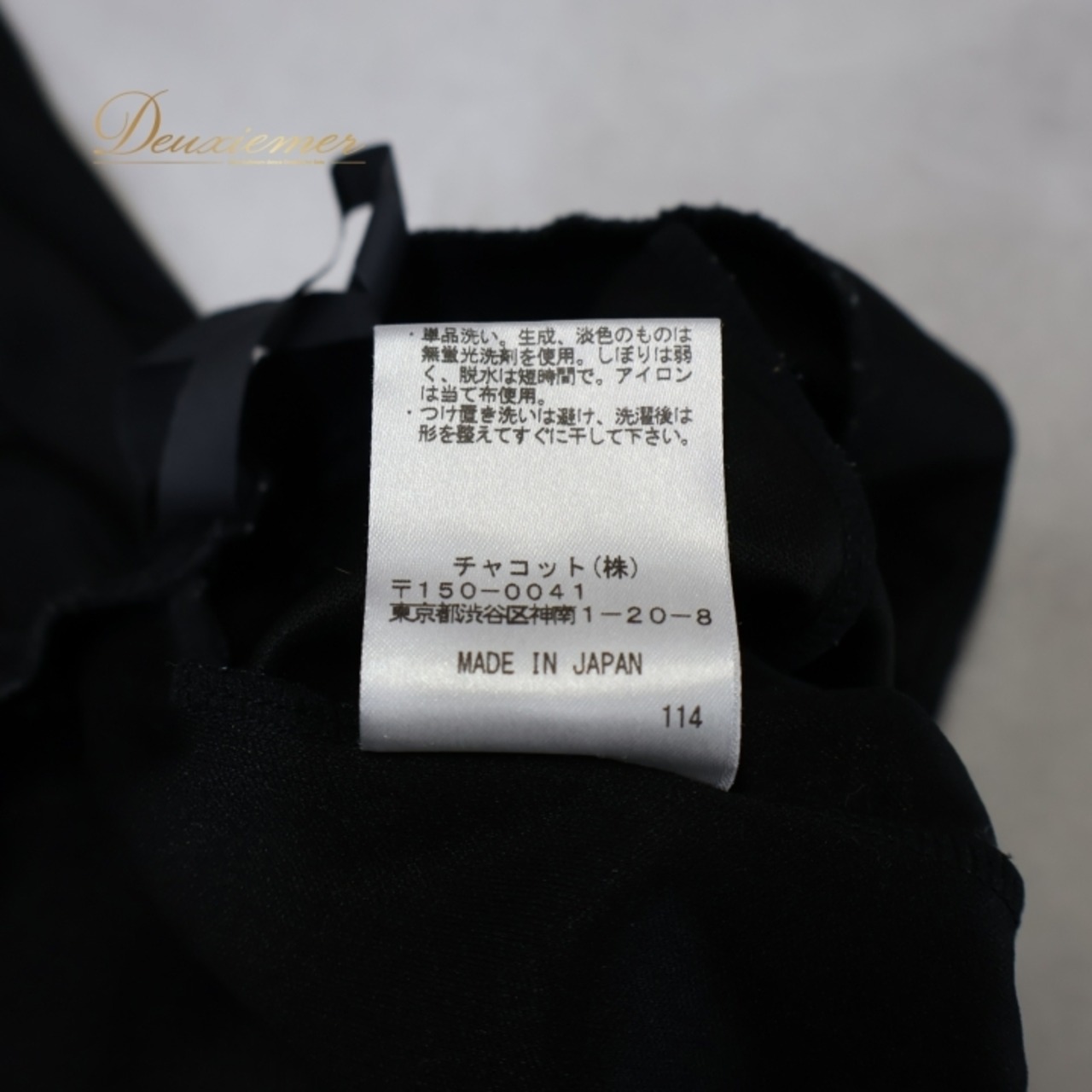 フラメンコ 衣装 ファルダ スカート ブラック系 チャコット Chacott 黒 無地 シンプル 練習 レッスン ペチコート インナー 伸縮 ストレッチ 日本製 オールブラック ダンス衣装 上品