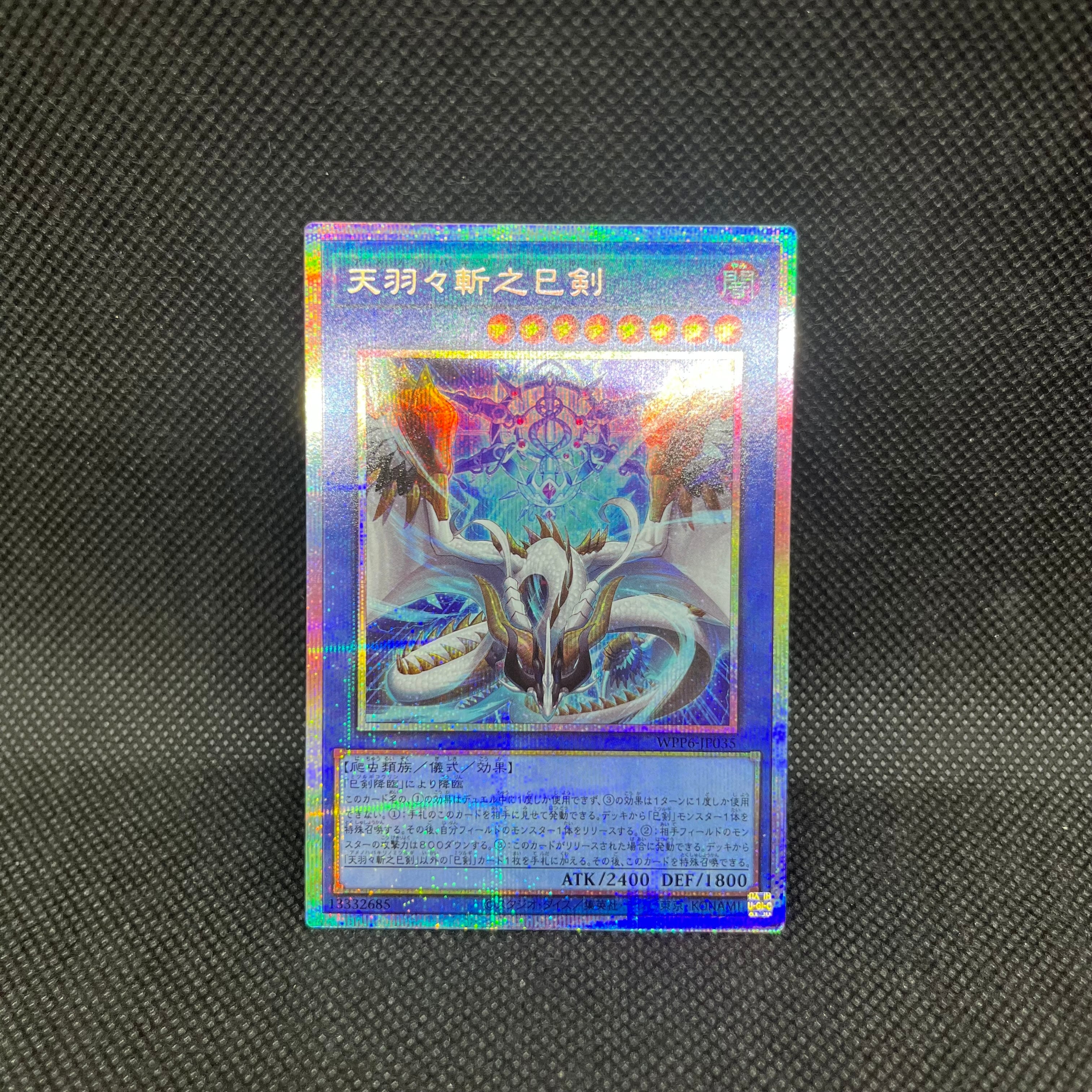 W:Pファンシーボール【プリズマティックシークレットレア】｛LOCH