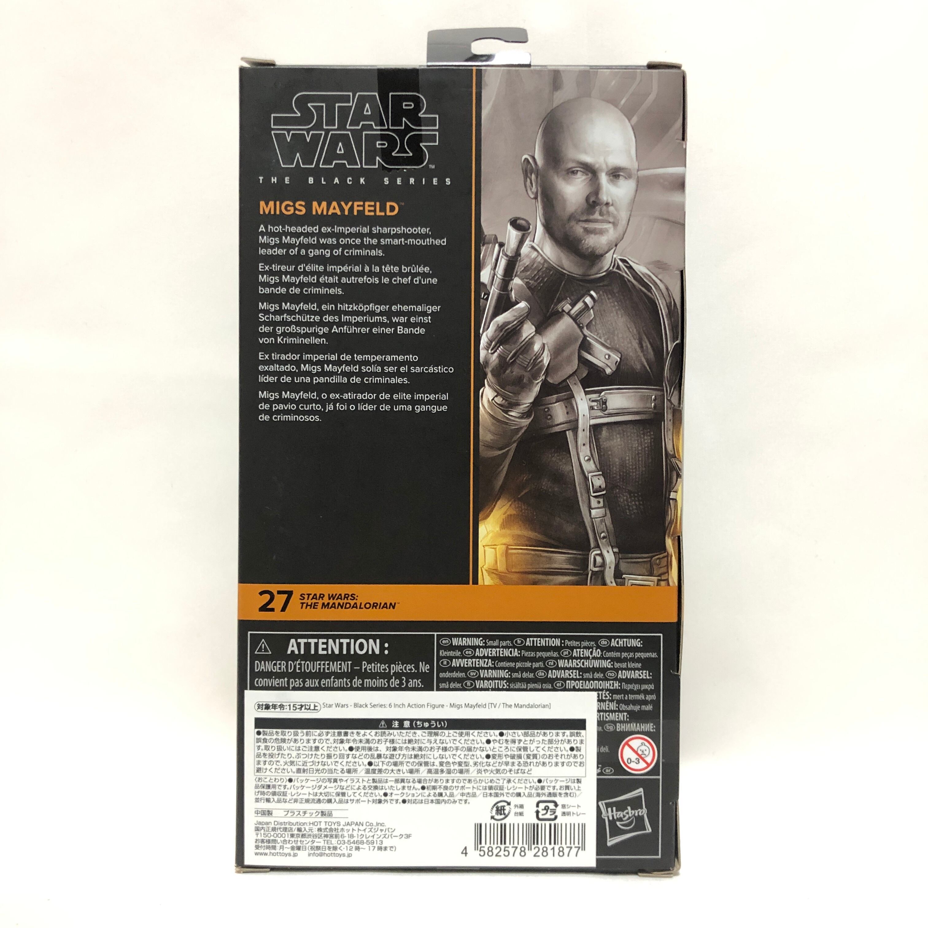 ハズブロ ブラックシリーズ ミグズ・メイフェルド【マンダロリアン】アクションフィギュア KEEI TOYS