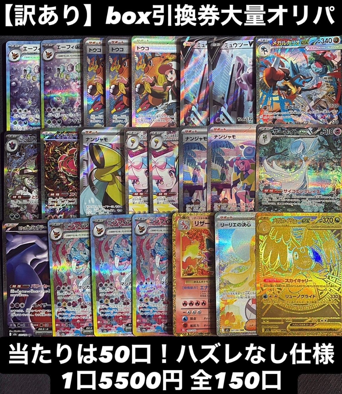 ハズレなし】 訳ありboxオリパ | カードショップ IRODORI