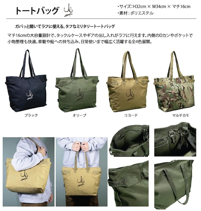 【9月27（日）20時よりご予約開始 / 10月入荷予定】【2026NEW】LAHM ASSAULT シリーズ　 ミリタリートートBAG