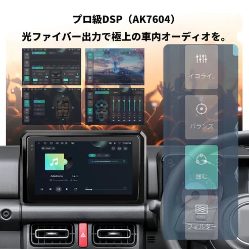 VSSZ1R スズキ ジムニー専用 Android 13 カーナビ | ATOTO／VINLAND