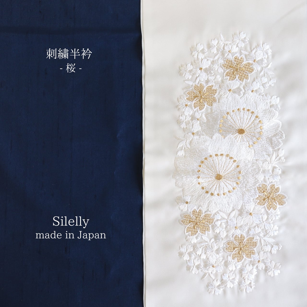 半衿】【刺繍】 優しいベージュ色 白金色刺繍 桜 | 静京 半衿】【刺繍】 優しいベージュ色 白金色刺繍 桜 | 静京