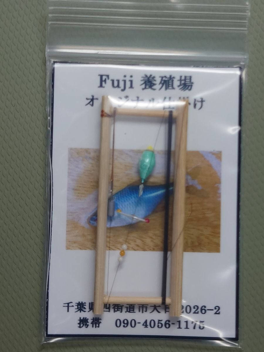 【Fuji養殖場オリジナル】バラタナゴ用トンボ仕掛け(山吹外通しウキ・グリーン)(3)