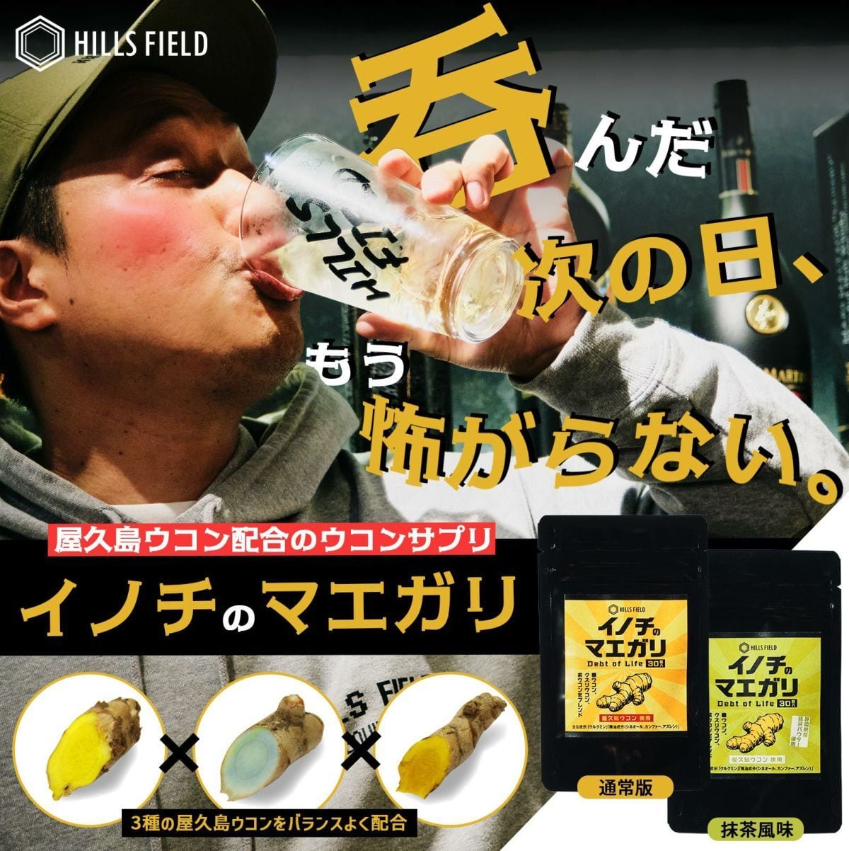 HILLS FIELD CCカップ HILLS FIELD EDITION ウォールナット | OLIVE
