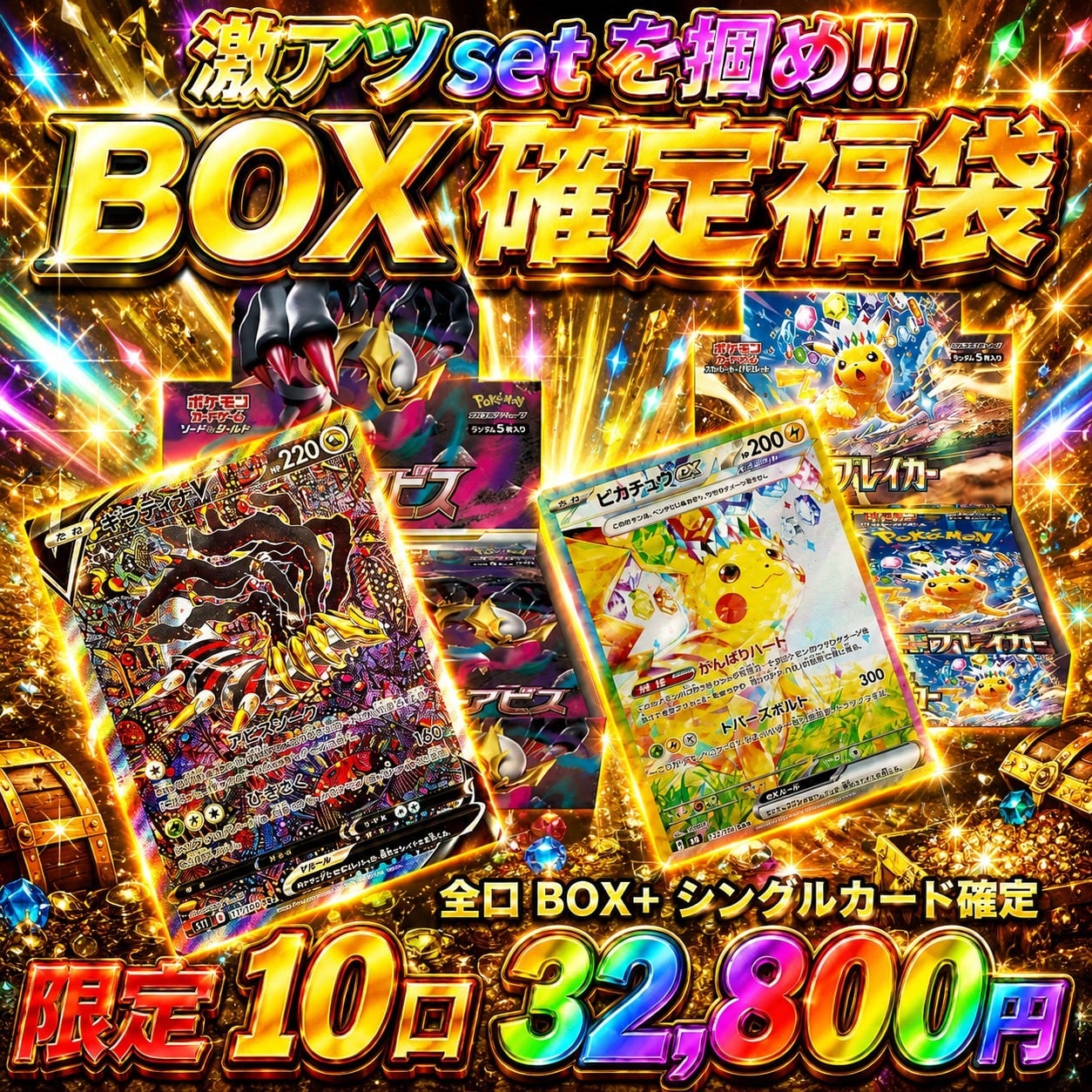 ポケモン | 猫屋-OripaMarket-