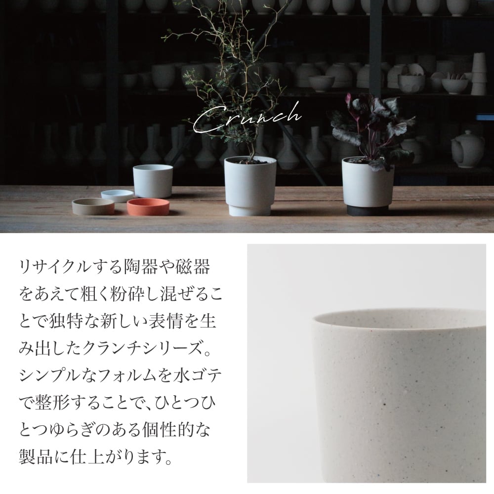ground Crunch pot & dish M | yamatsu