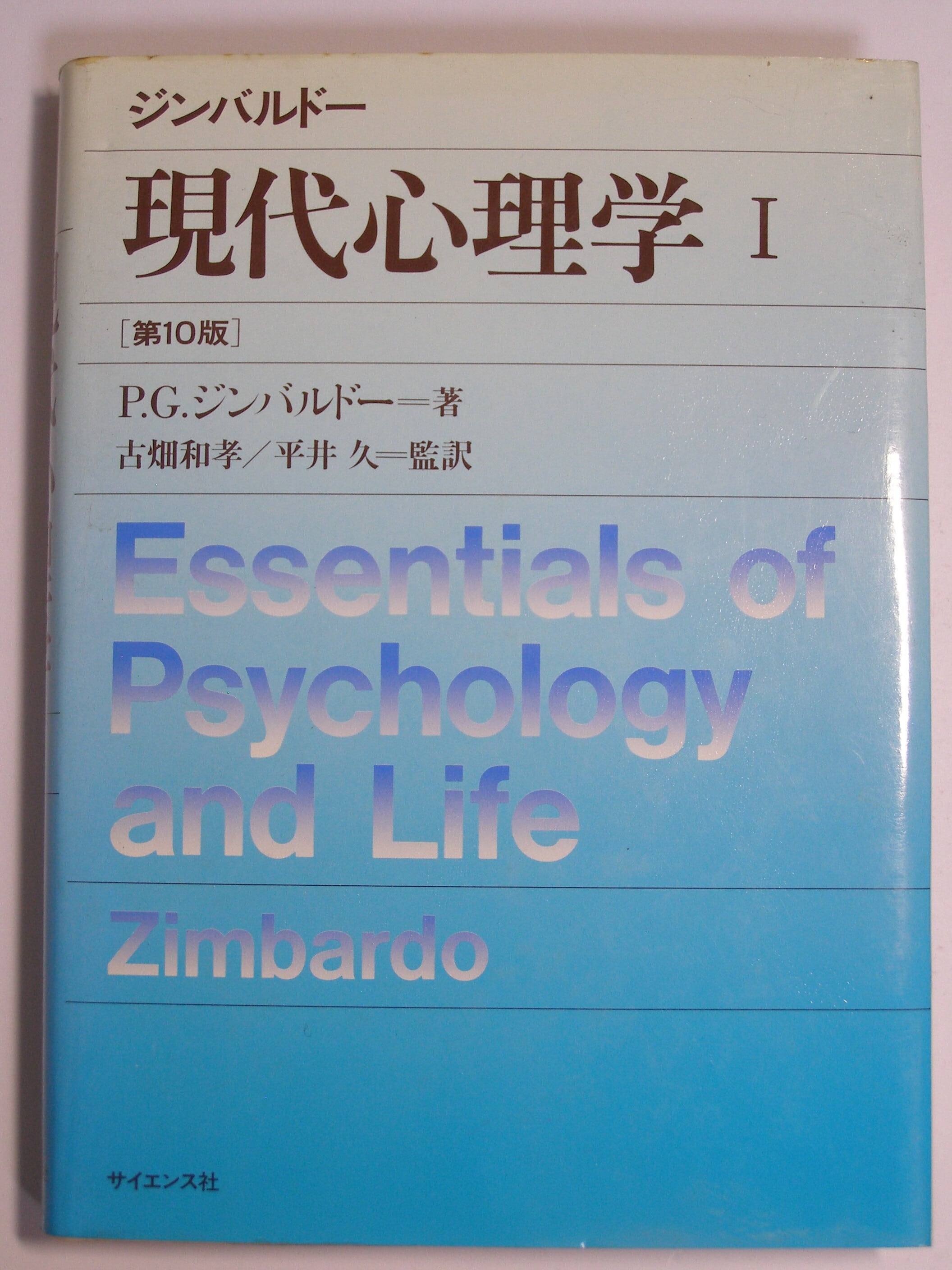 無意識の発見　上下　力動精神医学発達史 無意識の発見 上 力動精神医学発達史 | Pay ID