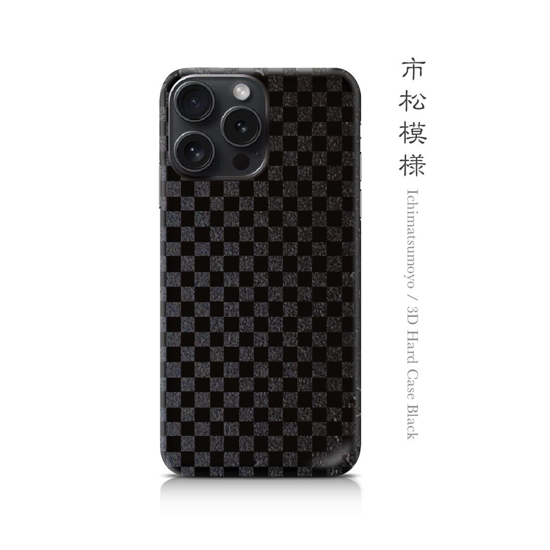 市松模様 - 和風 立体型 iPhoneケース / T012000K【Three-dimensional