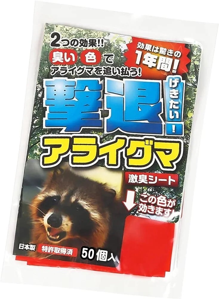 撃退アライグマ激臭シート 50個入 激辛臭が約2倍の強力タイプ
