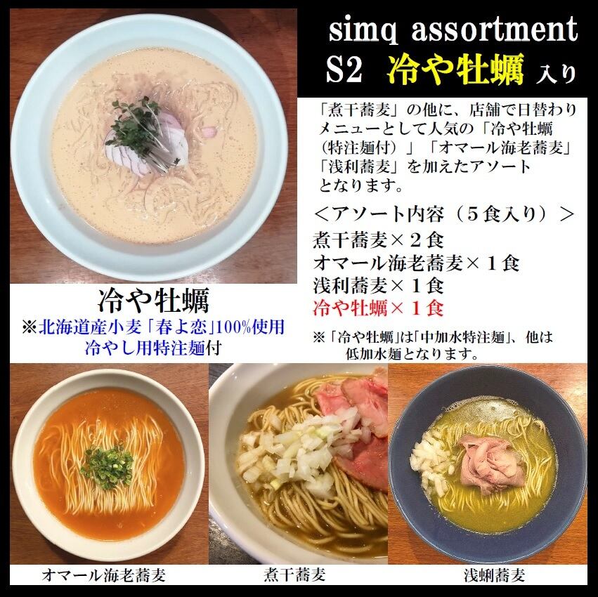 らーめんさん専用 ににさん専用】みそきんラーメン（20個