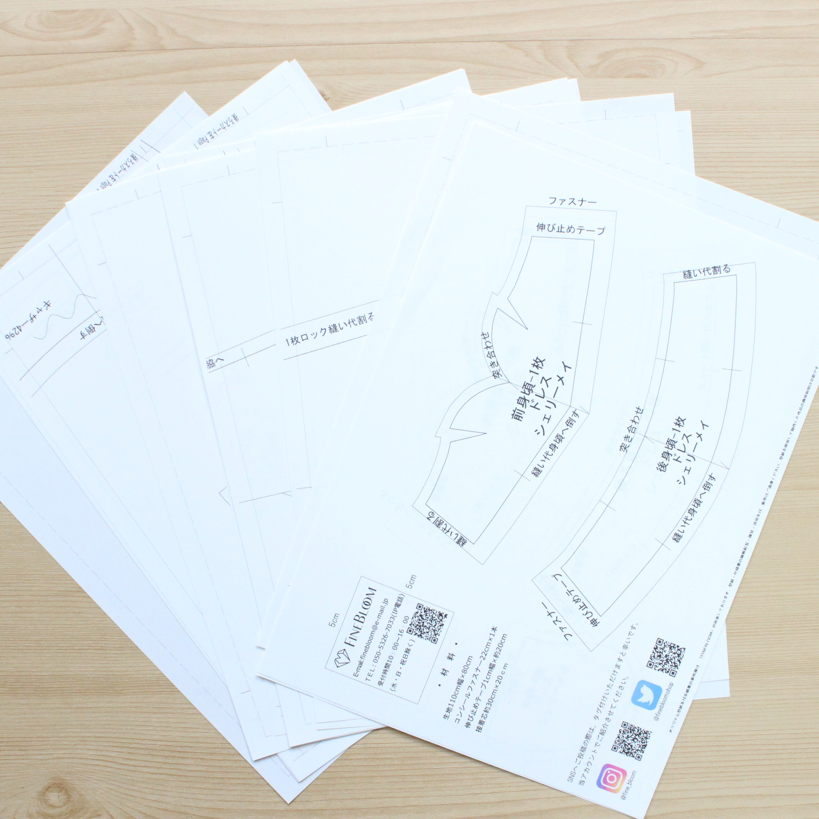 商用利用可】型紙DL＊シェリーメイ用ウェディングドレス型紙のみ | I