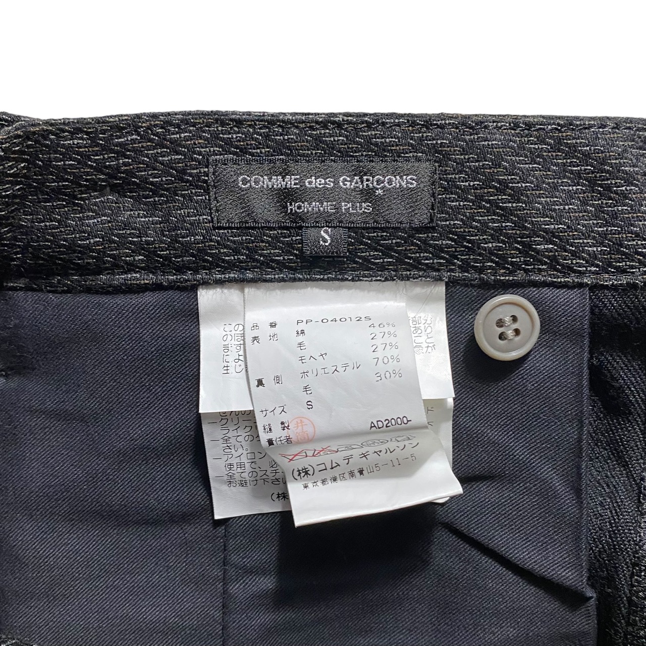 AD2000 COMME des GARCONS HOMME PLUS switching design pants