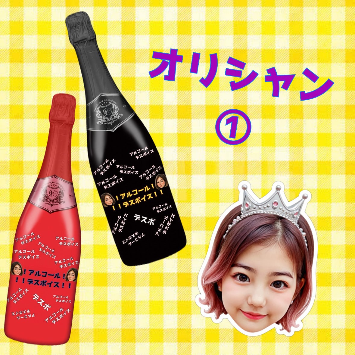 オリシャン ① | ゆきのバースデー ‼️27歳‼️