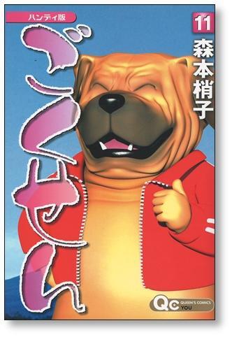 ごくせん 森本梢子 [1-12巻 漫画全巻セット/完結] | Pay ID