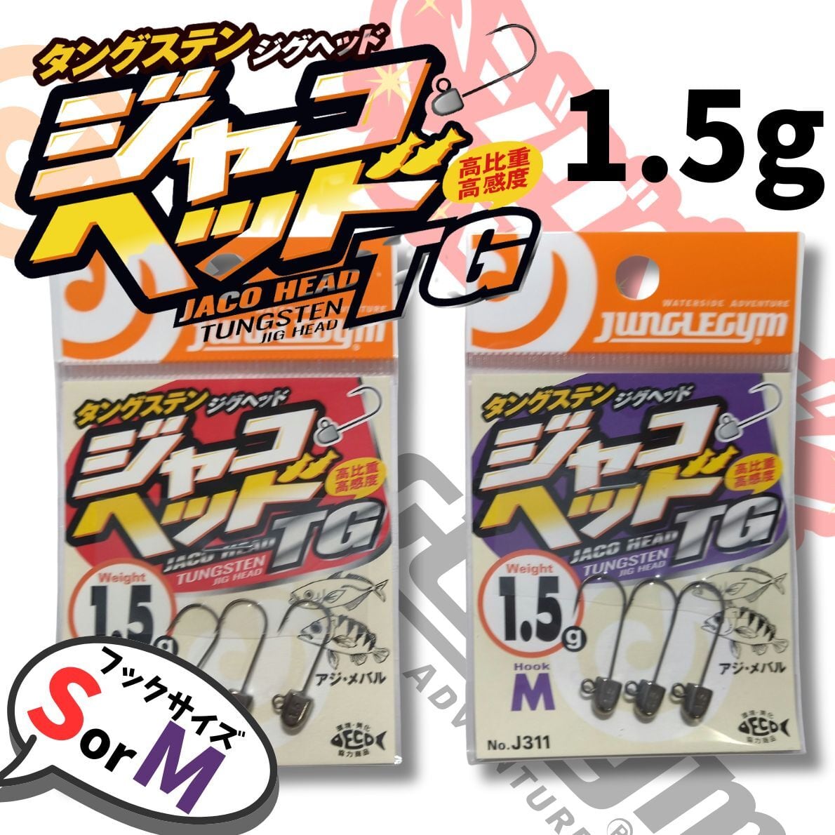 レベロクSHOP「Junkfish｣