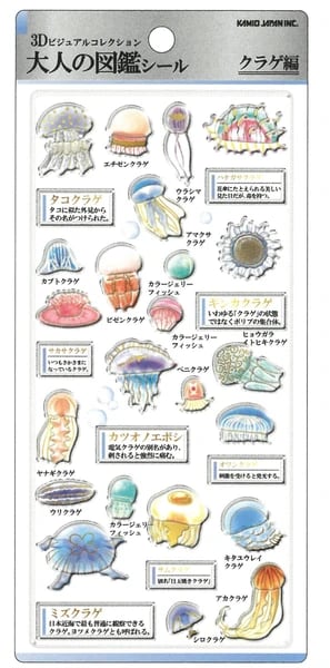 カミオジャパン】3D大人の図鑑シール 5種類 | TokyoHobbyBase WTJ