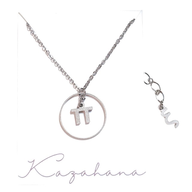 ギリシャ文字ネックレス（π、θ）数学 記号 アルファベット チェーン シルバー ゴールド 理系アクセサリー シンプル おしゃれ