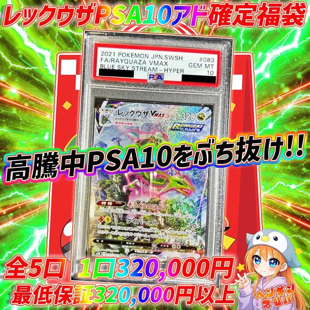 ポケモンカード | オリパ専門店ペンギンオリパ