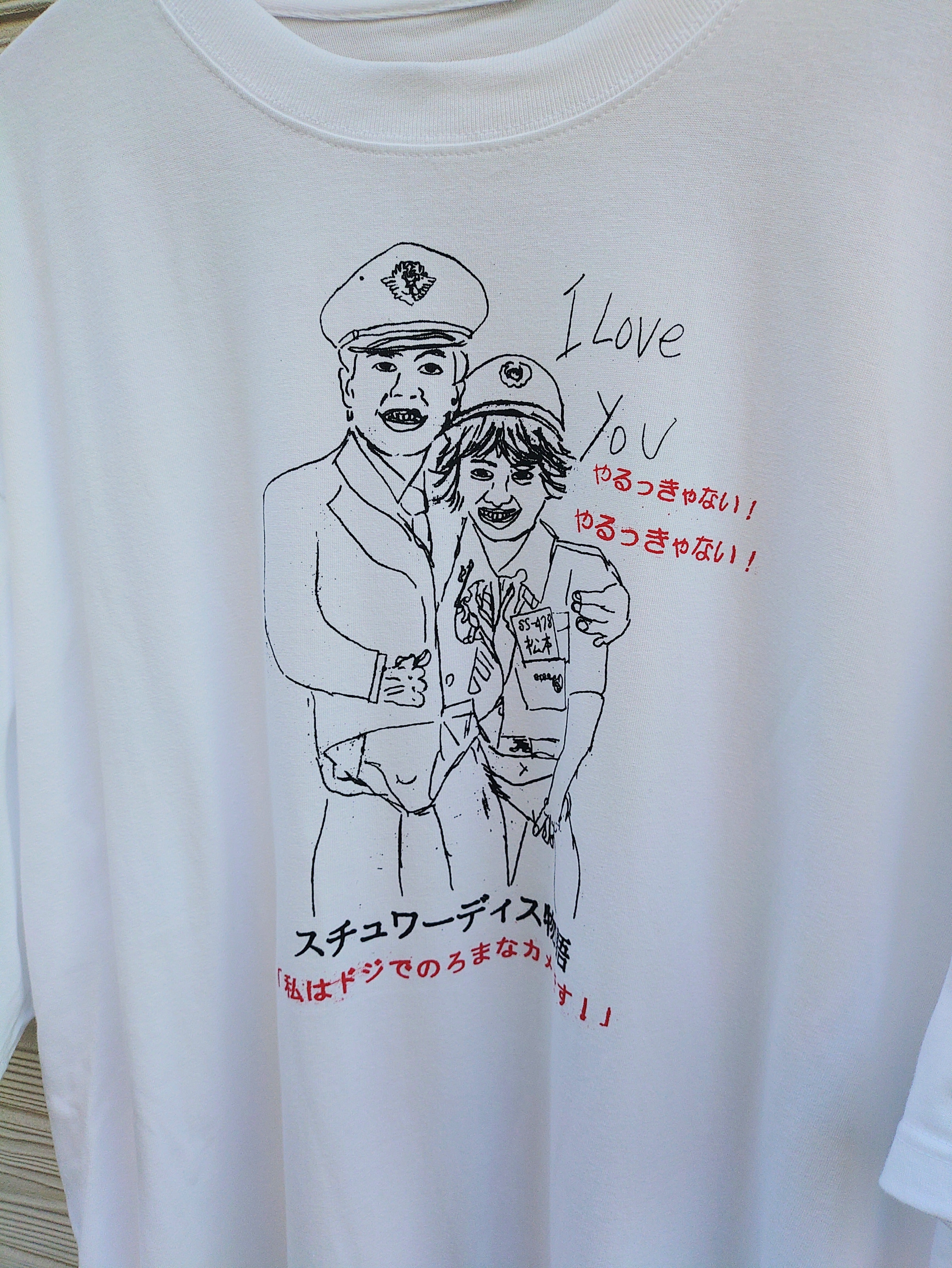 坂本慎太郎デザイン 超山田堂 「昭和のちょやま堂」Tシャツ ベージュ