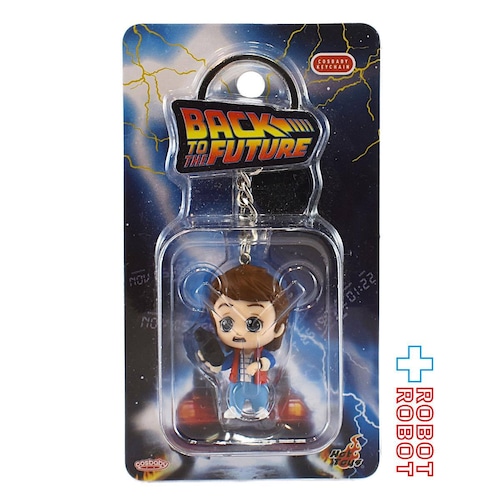 ホットトイズ コスベイビー バック・トゥ・ザ・フューチャー マーティ・マクフライ キーチェーン 箱入