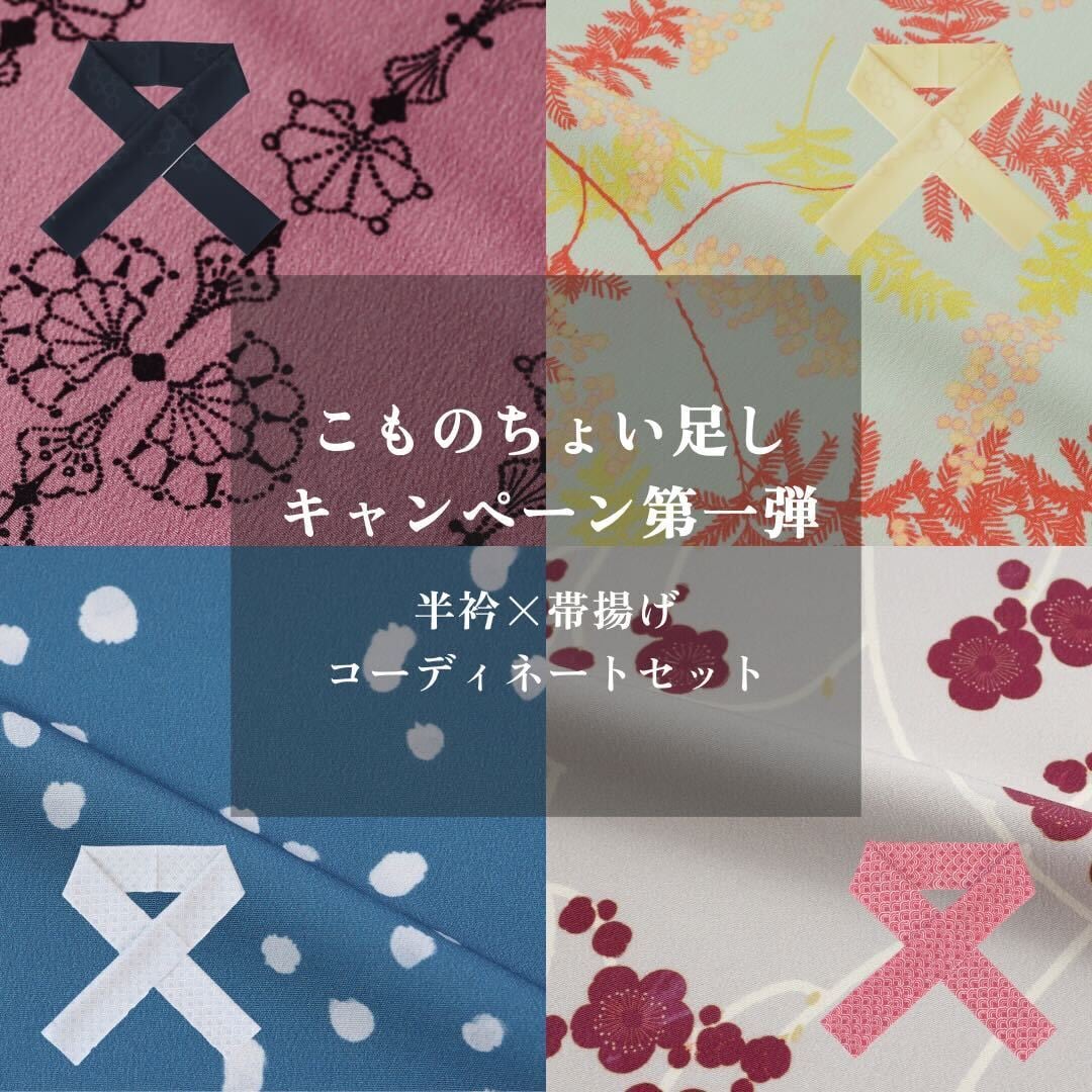 昼夜帯「和薔薇」葡萄酒 | 百葉堂