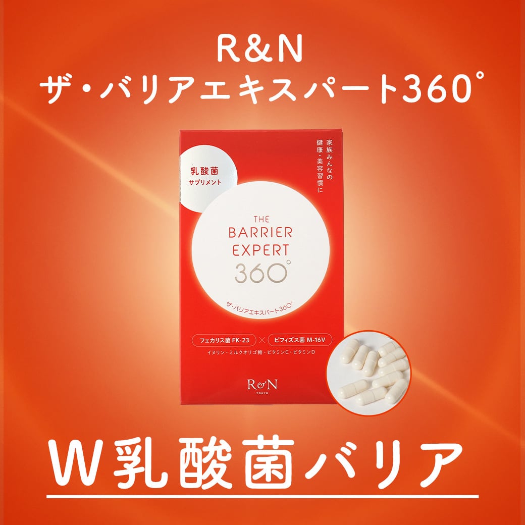 併せ買い特別価格 R N ザ バリアエキスパート360 28粒入 W乳酸菌1050億個 ミルクオリゴ糖 イヌリン ビタミンc D メディカルコスメモール